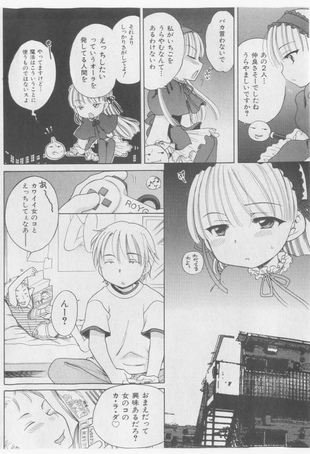 COMIC 少女天国 2005年9月号 Page.62