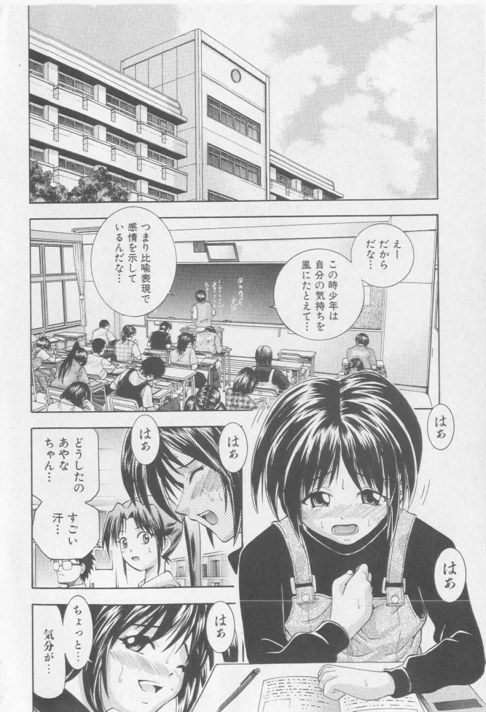 COMIC 少女天国 2005年9月号 Page.8