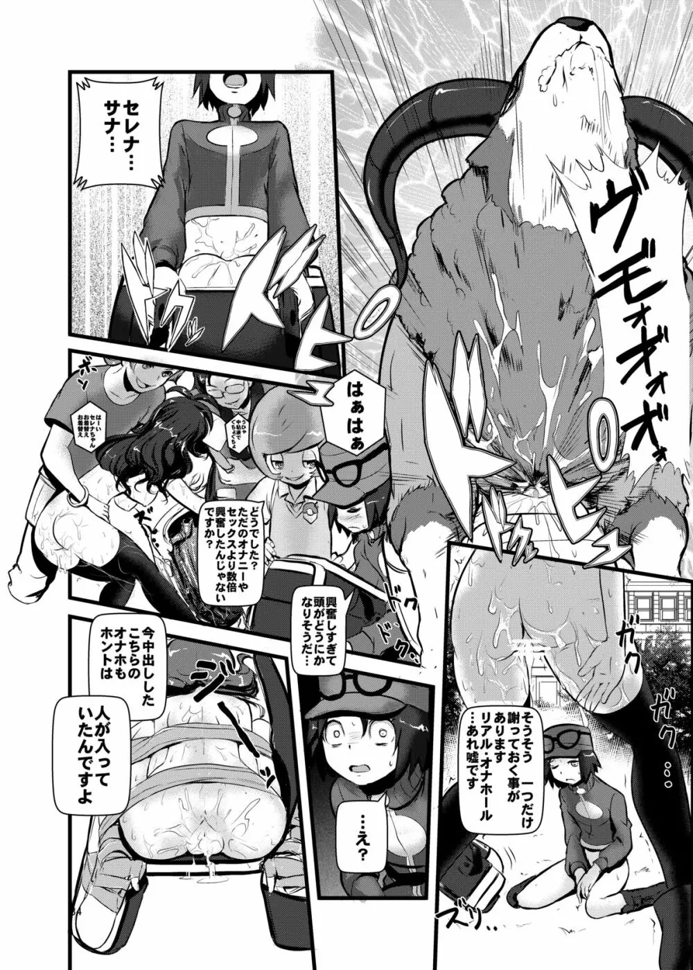 箱入り娘 Page.33