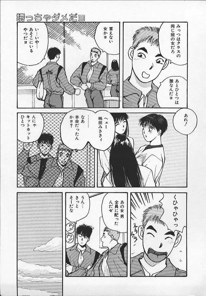 ウォッチ！隣のお姉さん Page.124