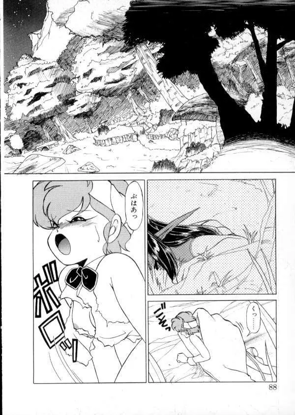 TOKYO魔女すてぃっく 後編 Page.87