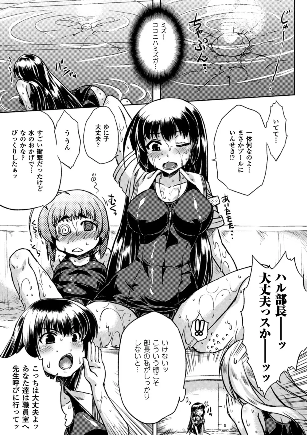 産卵 アンソロジーコミックス Vol.4 Page.27