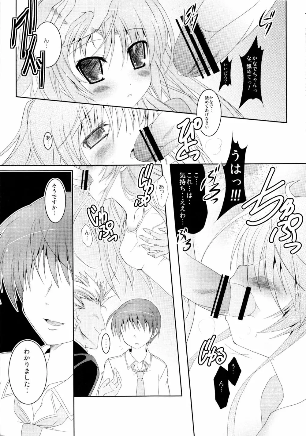 スクマ! スク水・ブルマ女子アンソロジー Page.12