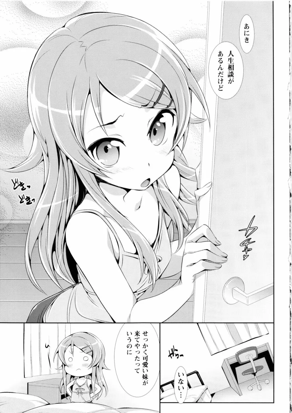 スクマ! スク水・ブルマ女子アンソロジー Page.32