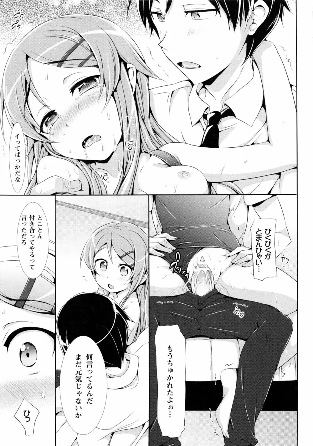 スクマ! スク水・ブルマ女子アンソロジー Page.56