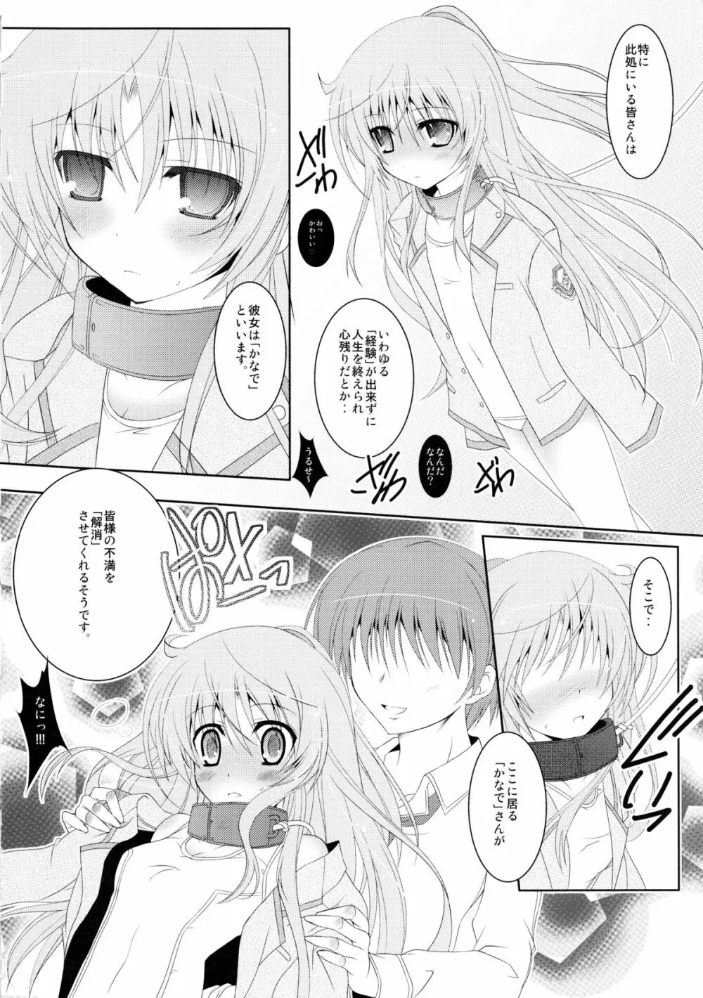 スクマ! スク水・ブルマ女子アンソロジー Page.7