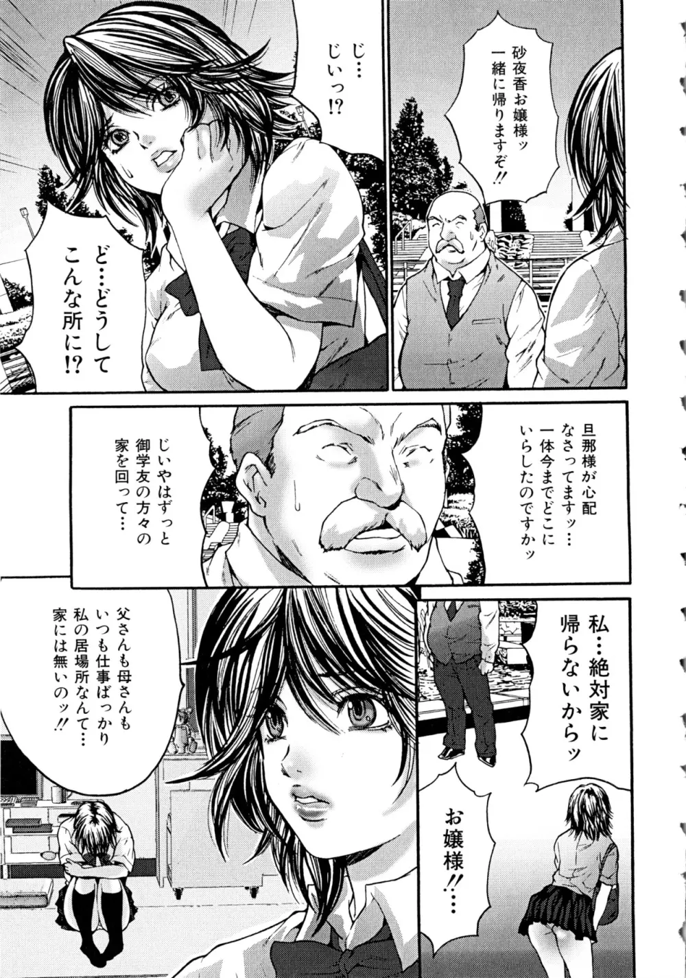 ヌケるカラダ Page.11