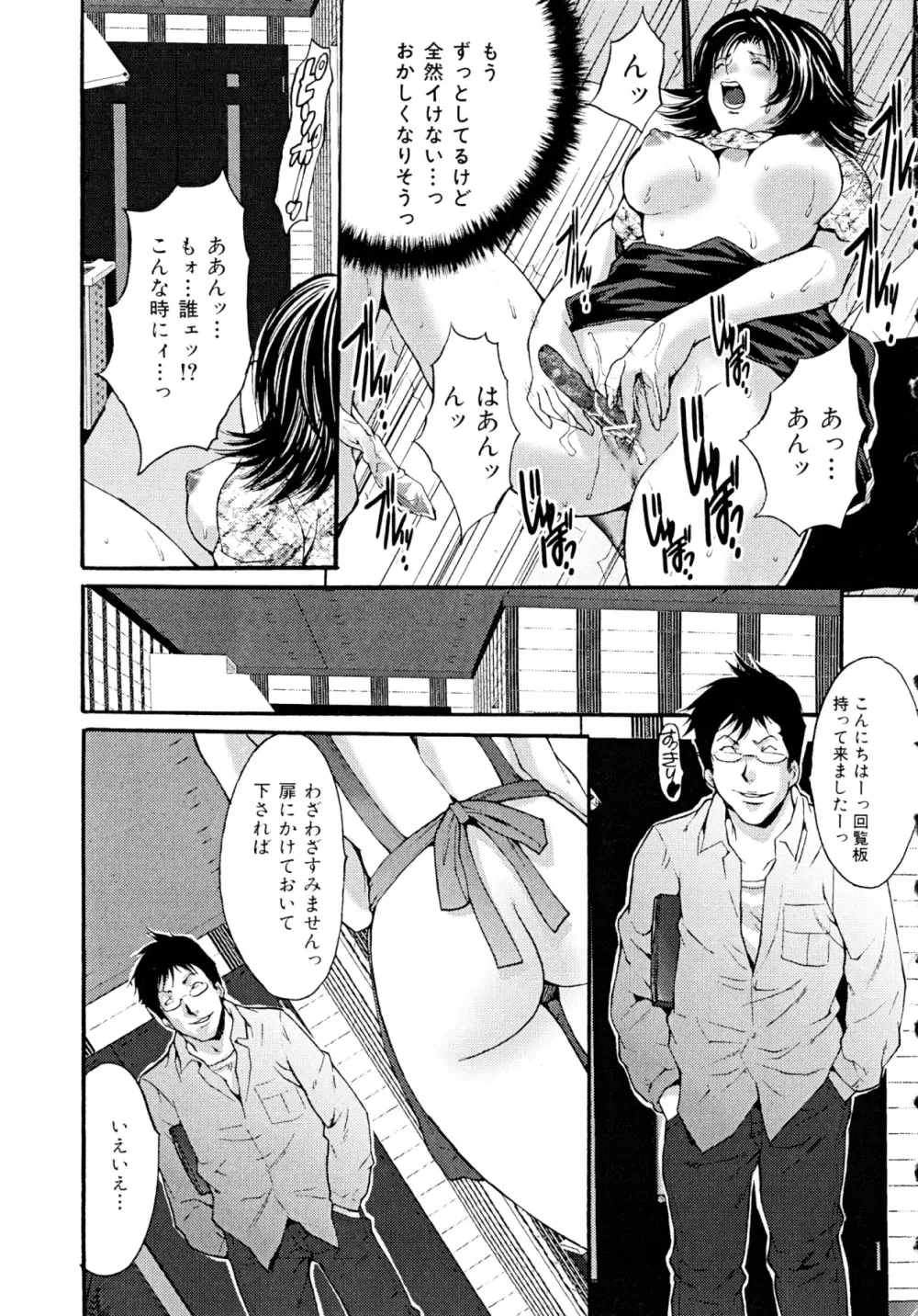 ヌケるカラダ Page.139