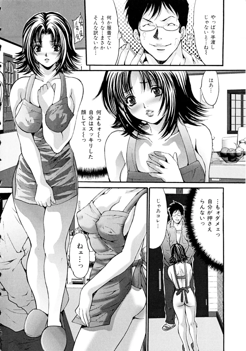 ヌケるカラダ Page.140