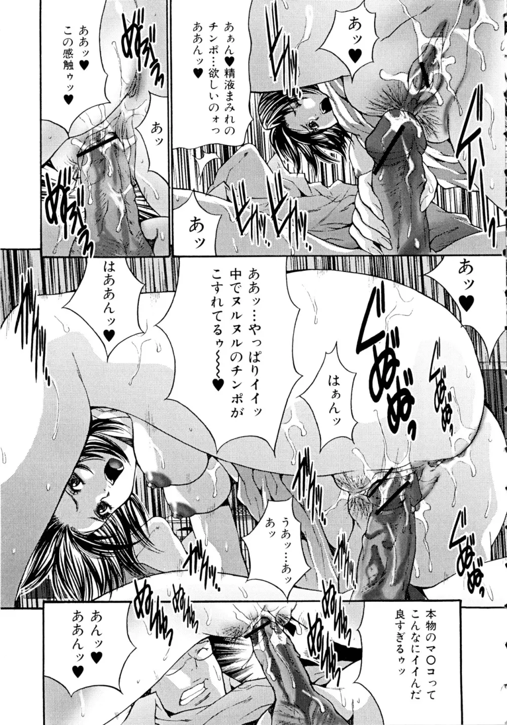 ヌケるカラダ Page.145