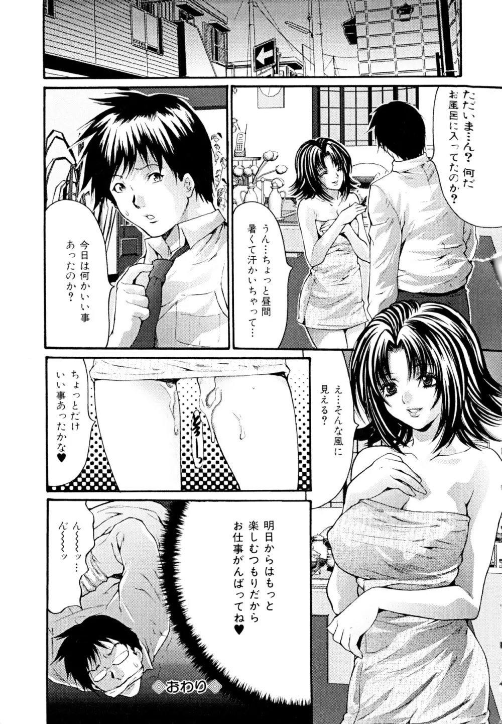 ヌケるカラダ Page.151