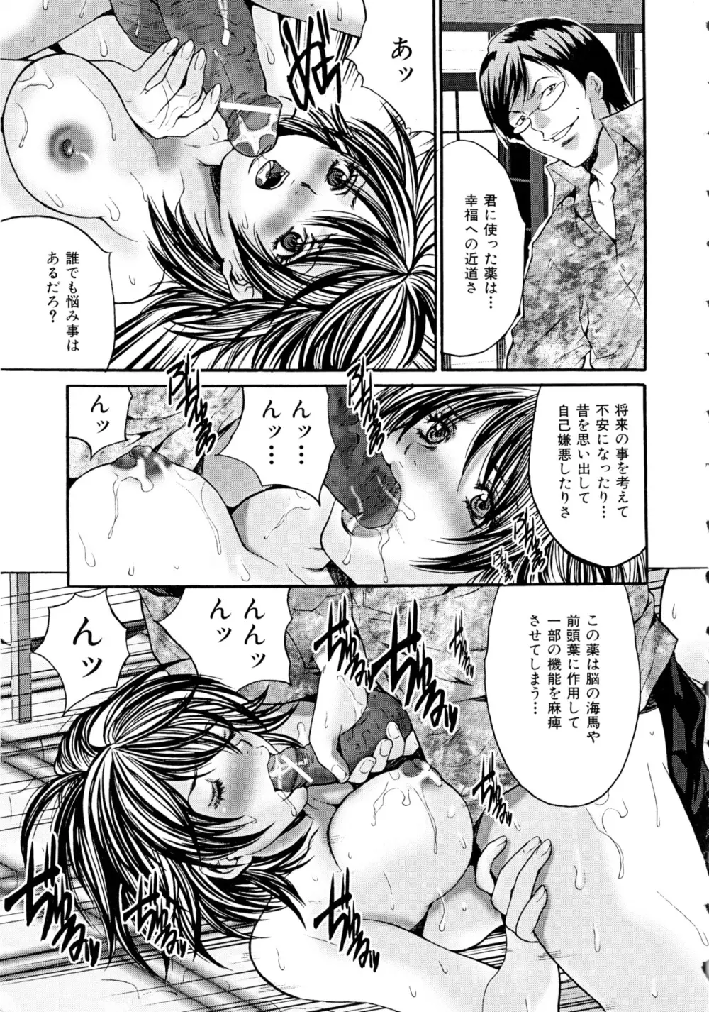 ヌケるカラダ Page.17