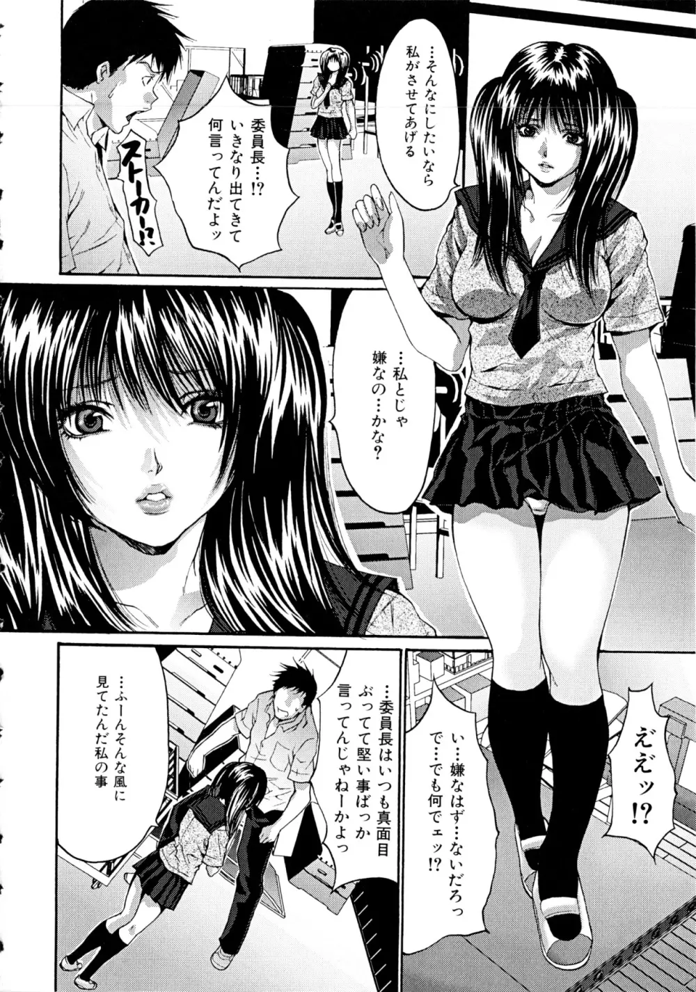 ヌケるカラダ Page.36