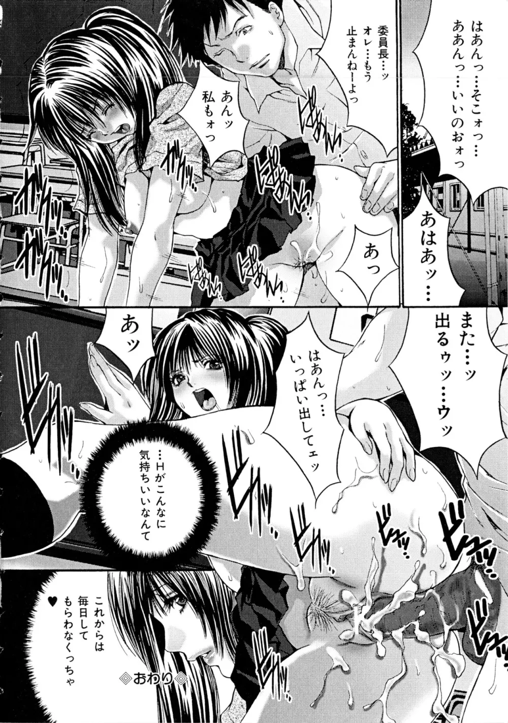 ヌケるカラダ Page.44