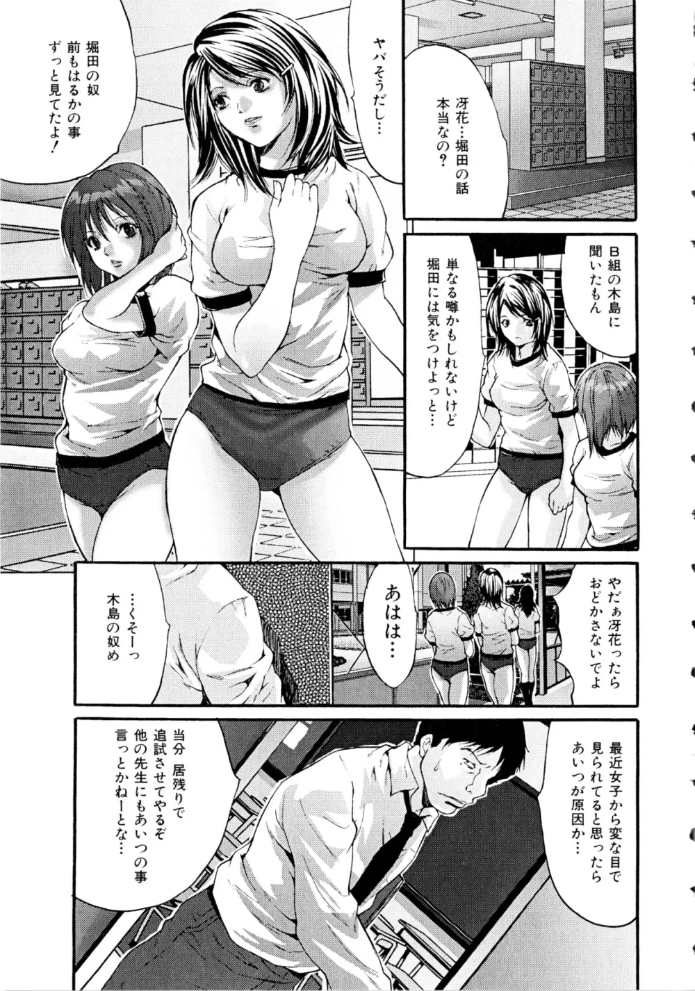 ヌケるカラダ Page.47