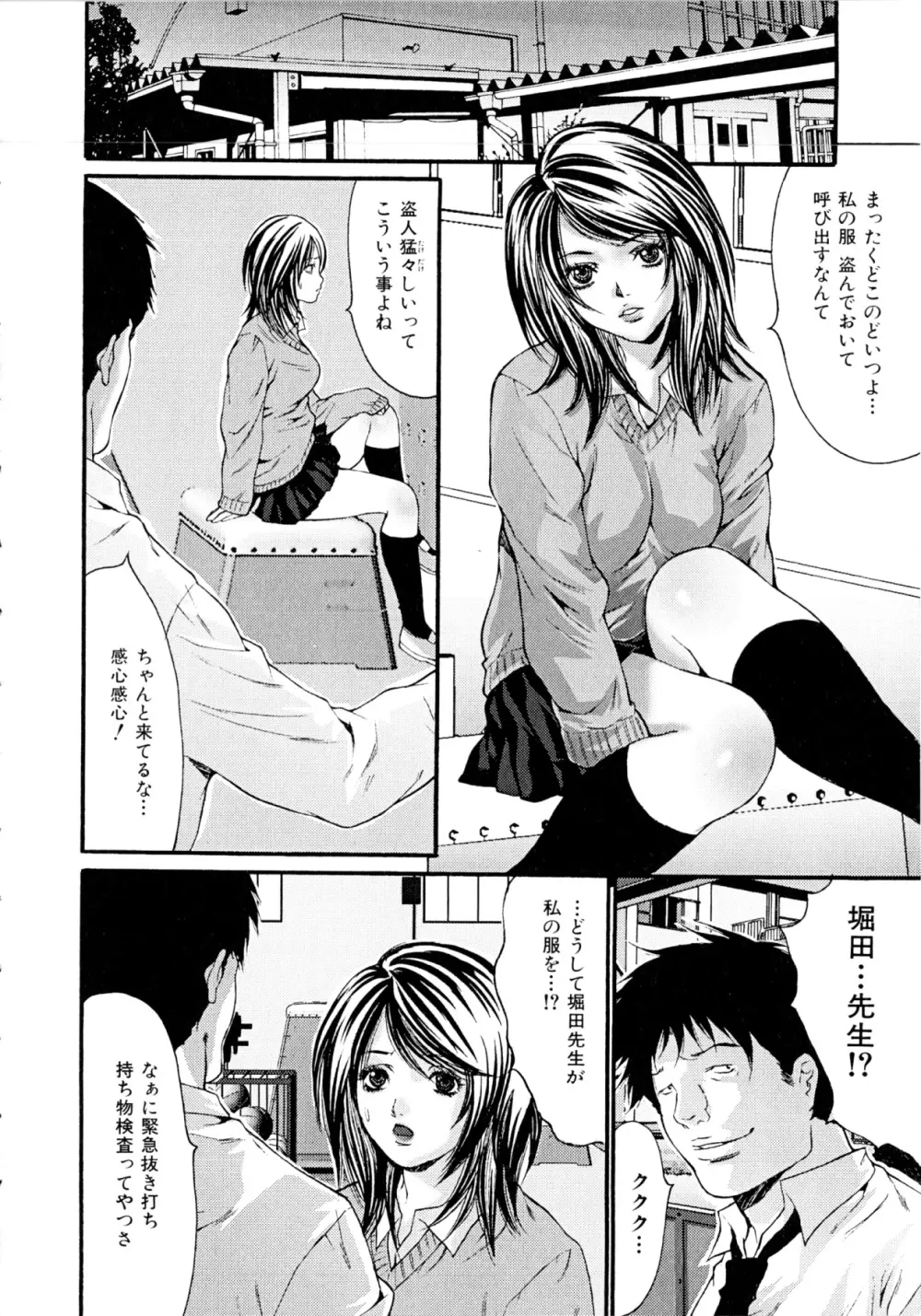 ヌケるカラダ Page.50