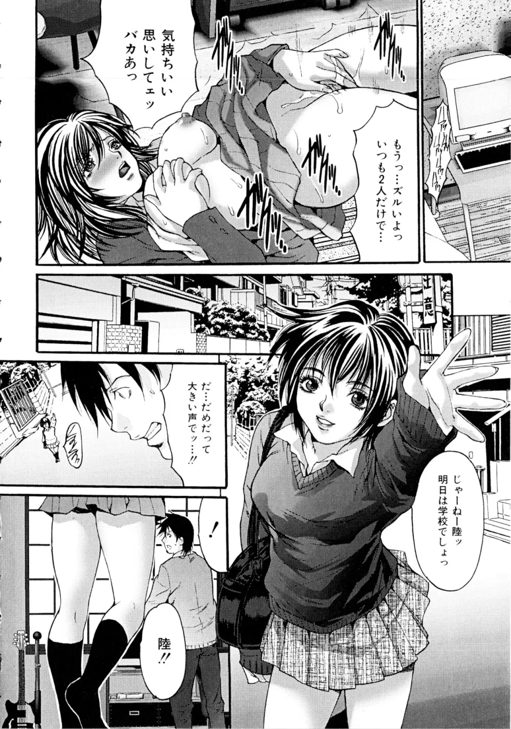 ヌケるカラダ Page.88