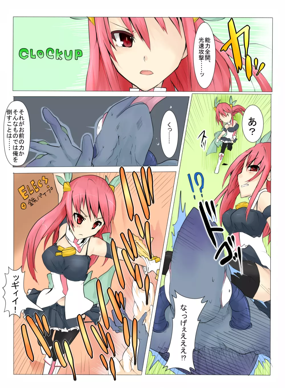 魔術学徒アリス4 Page.19