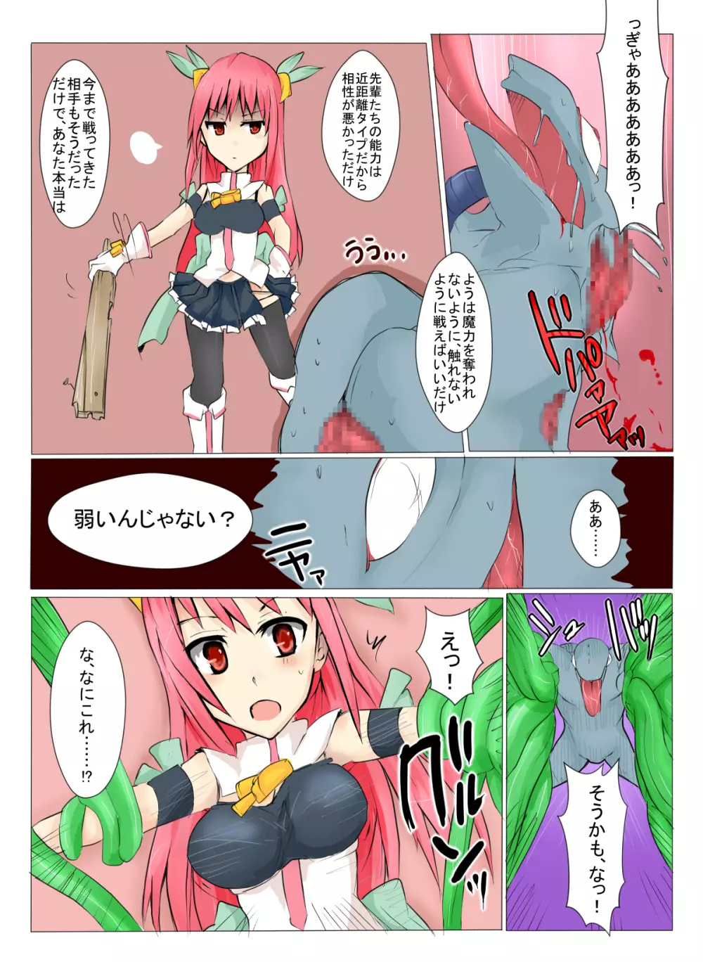 魔術学徒アリス4 Page.21