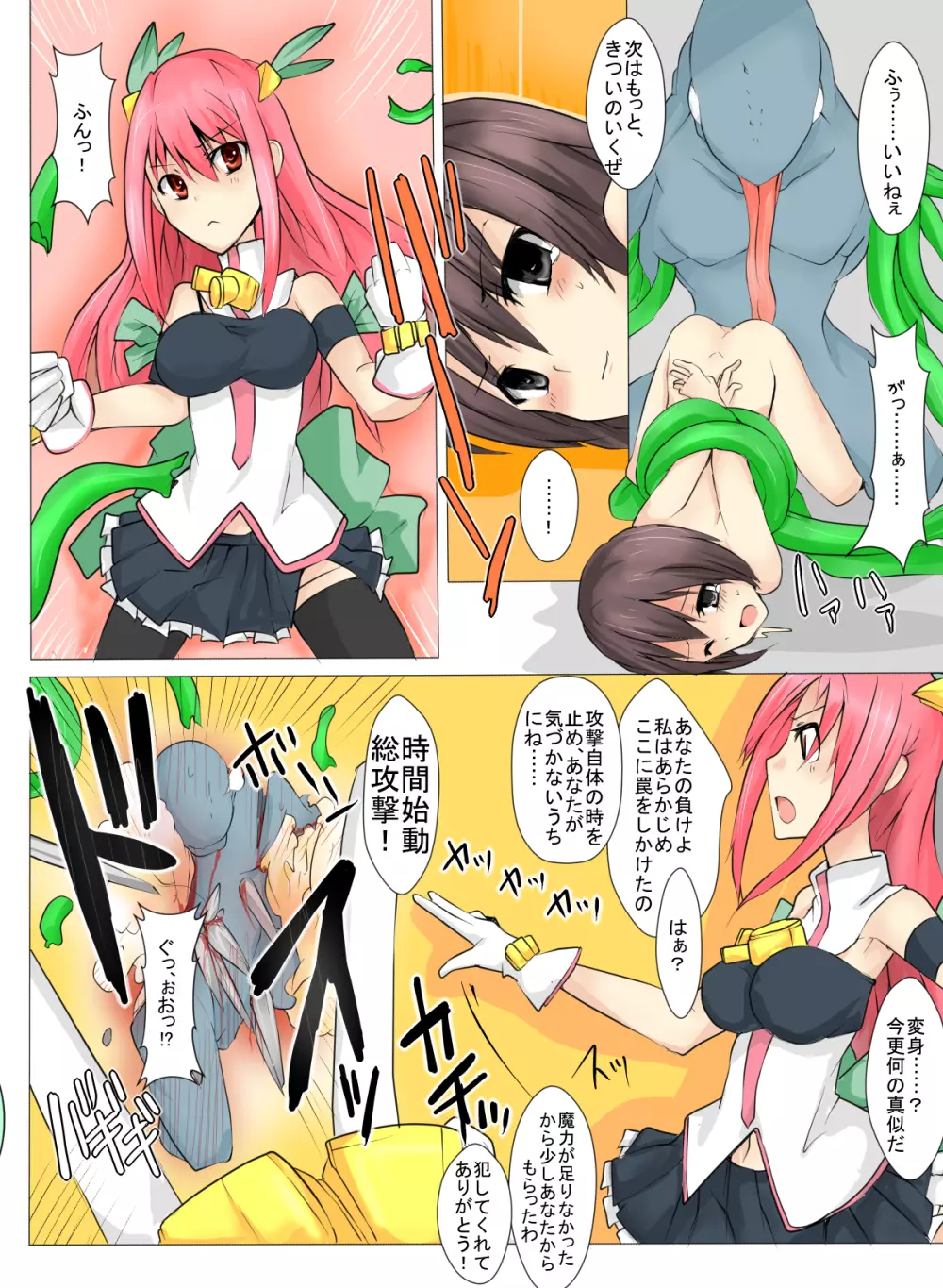 魔術学徒アリス4 Page.40