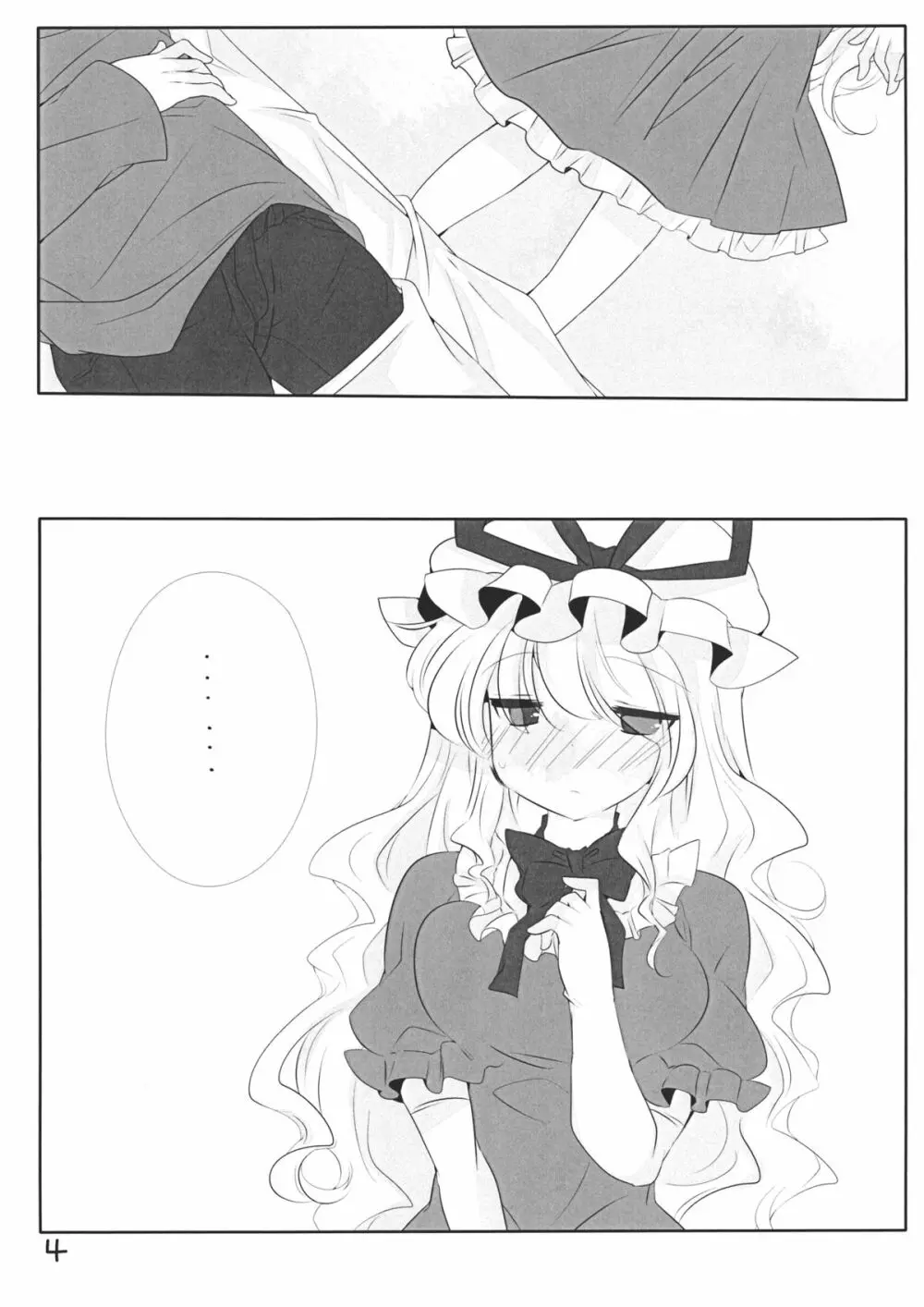 ] 冬眠前の発情した紫ちゃんが夜這いをかけて精をむさぼる話 Page.3