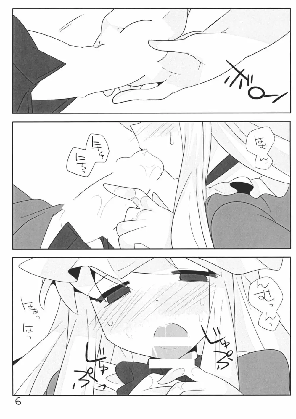 ] 冬眠前の発情した紫ちゃんが夜這いをかけて精をむさぼる話 Page.5