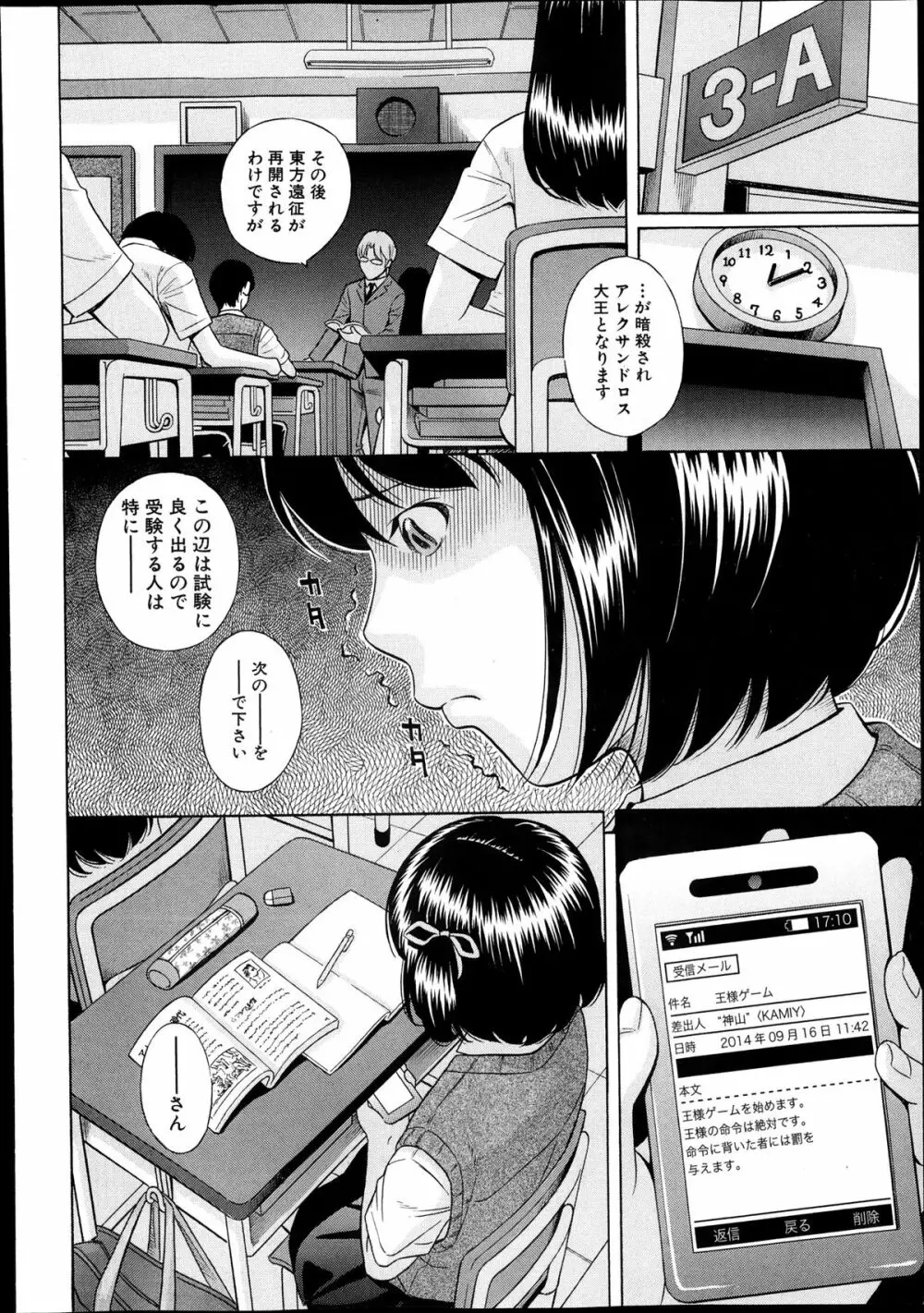 COMIC 真激 2013年12月号 Page.292