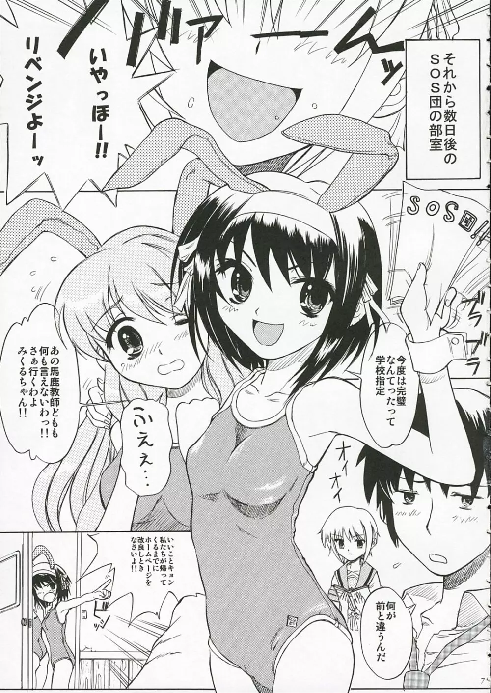 長門有希の肛辱 Page.6