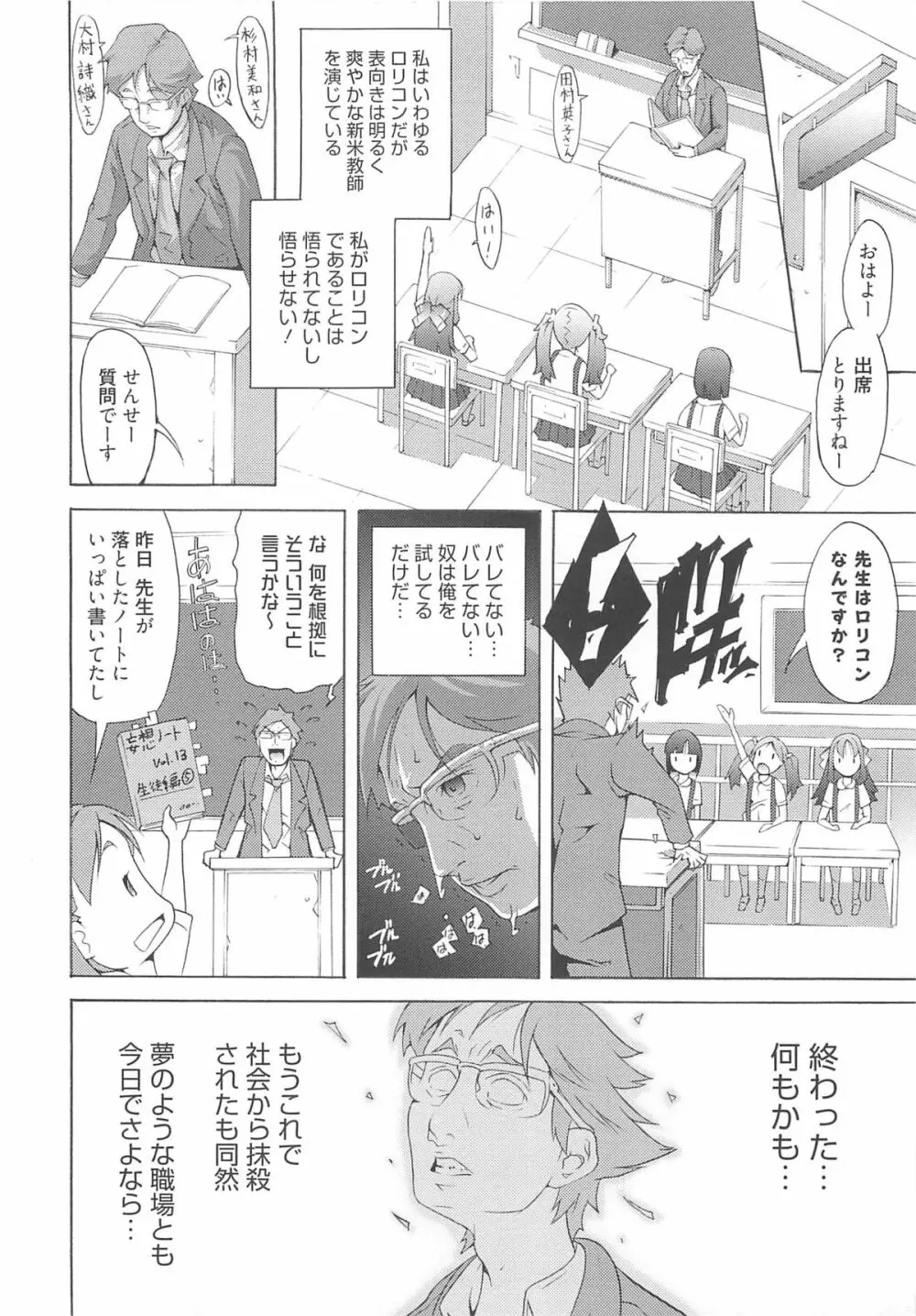 いちごエクストリーム Page.15