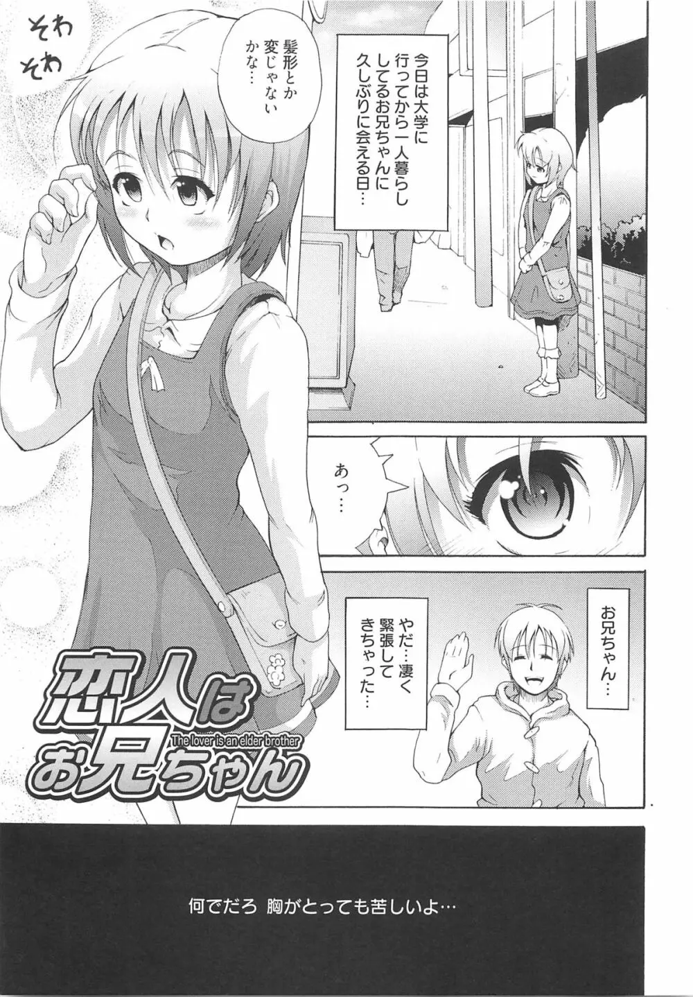 いちごエクストリーム Page.192