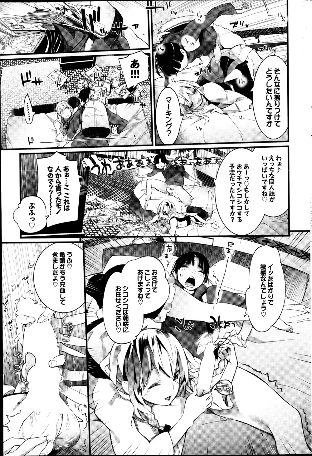 COMIC プルメロ 2013年12月号 Page.159