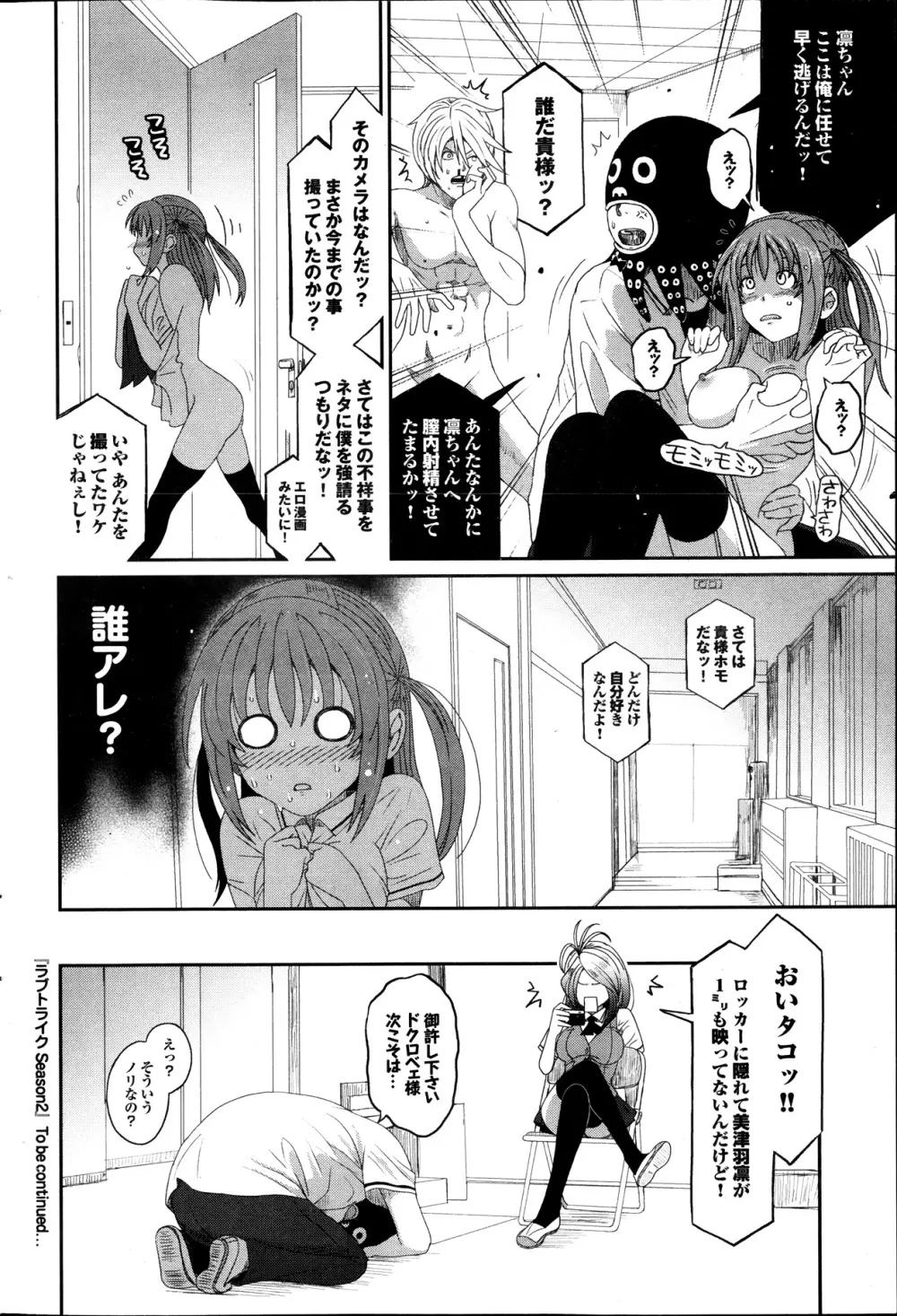 COMIC プルメロ 2013年12月号 Page.84