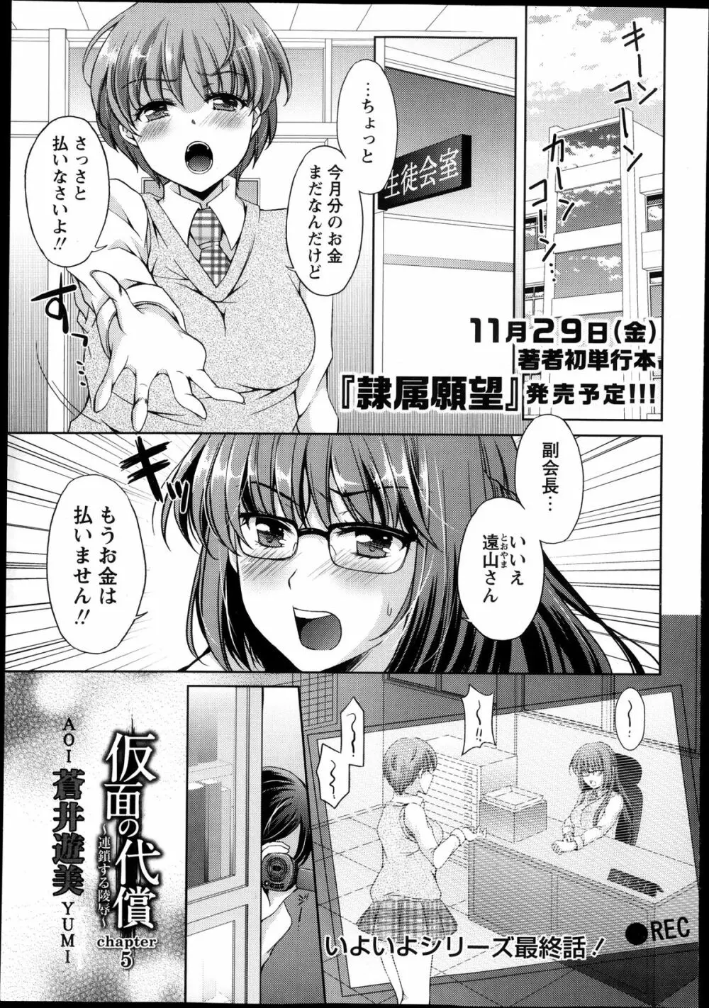 コミック・マショウ 2013年12月号 Page.149