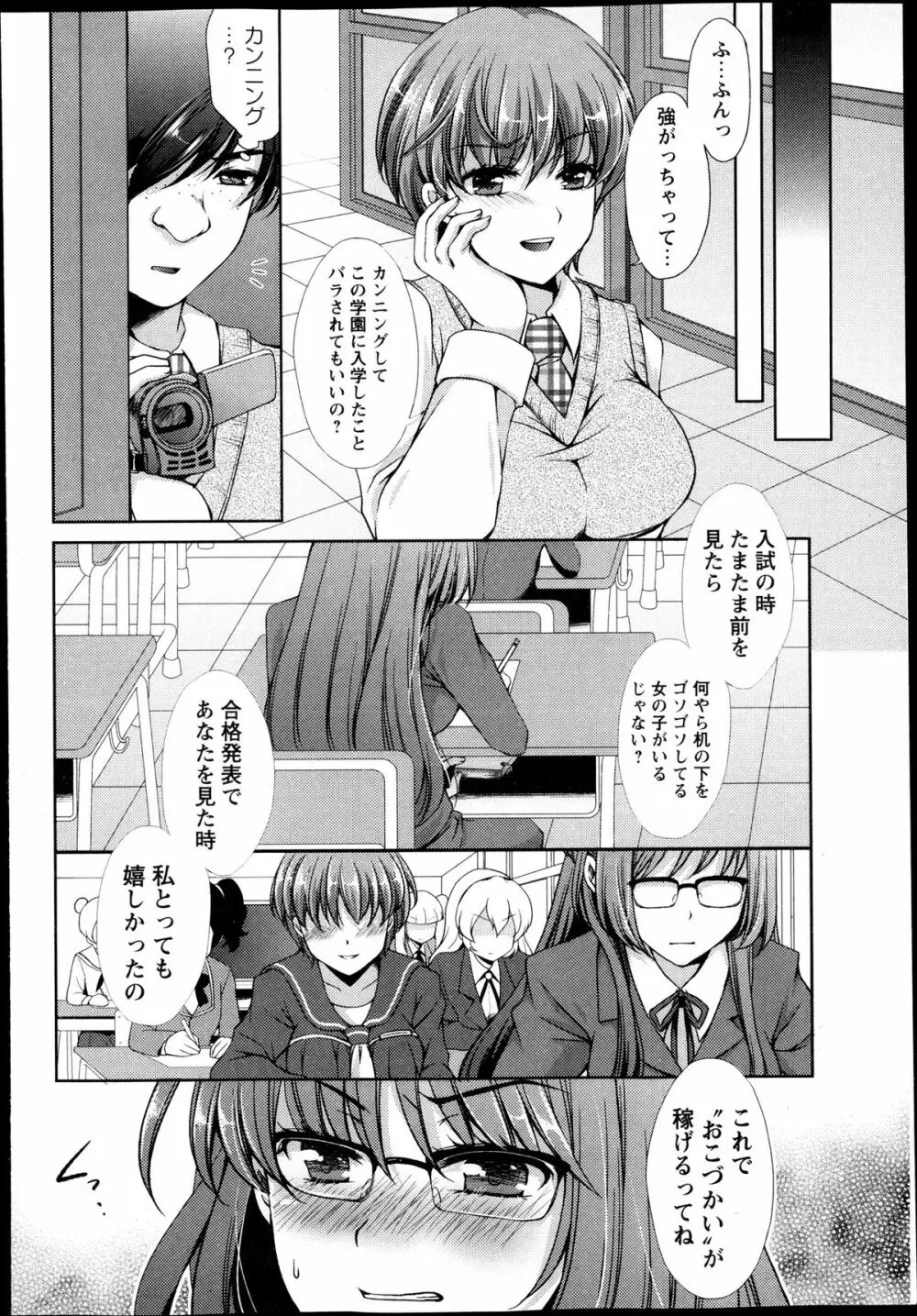 コミック・マショウ 2013年12月号 Page.150