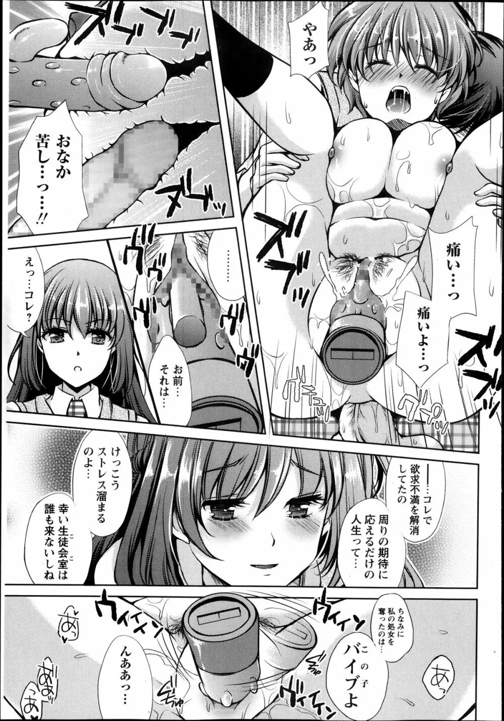 コミック・マショウ 2013年12月号 Page.165