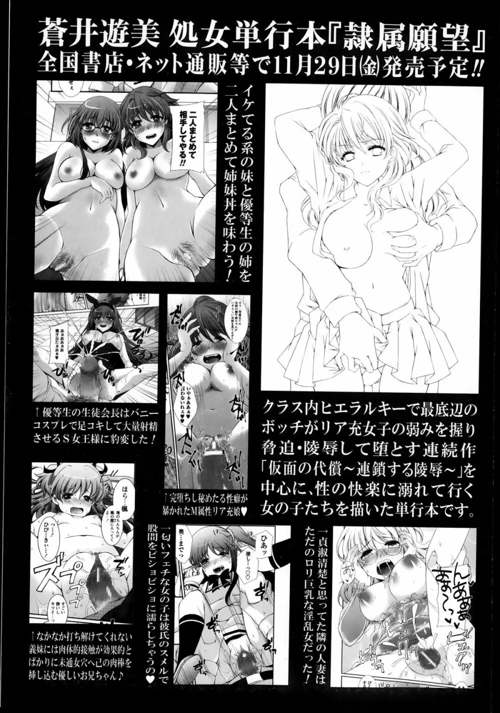 コミック・マショウ 2013年12月号 Page.169