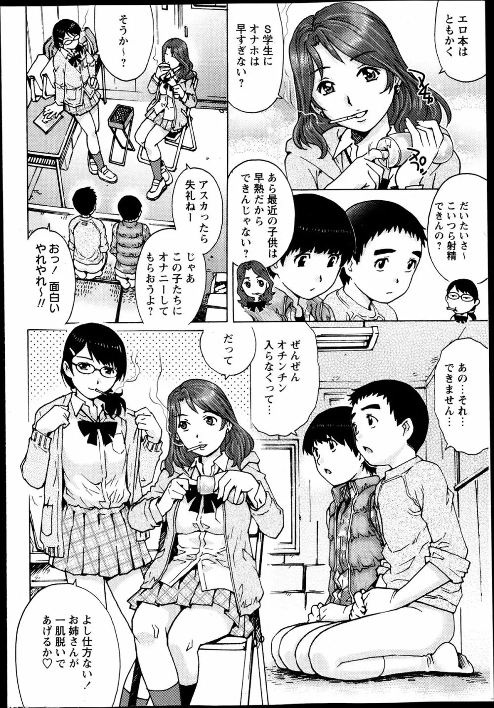 コミック・マショウ 2013年12月号 Page.176
