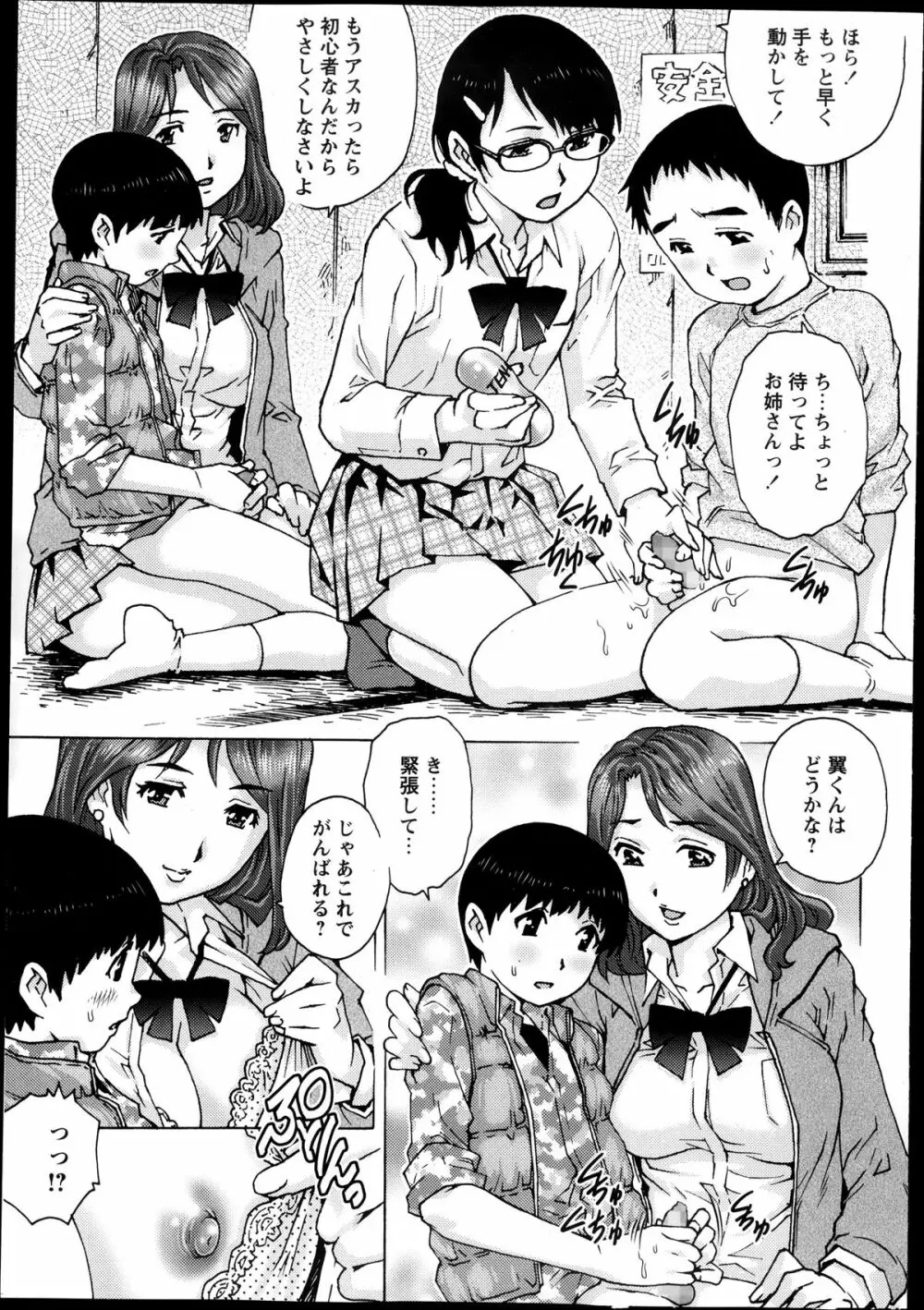 コミック・マショウ 2013年12月号 Page.177