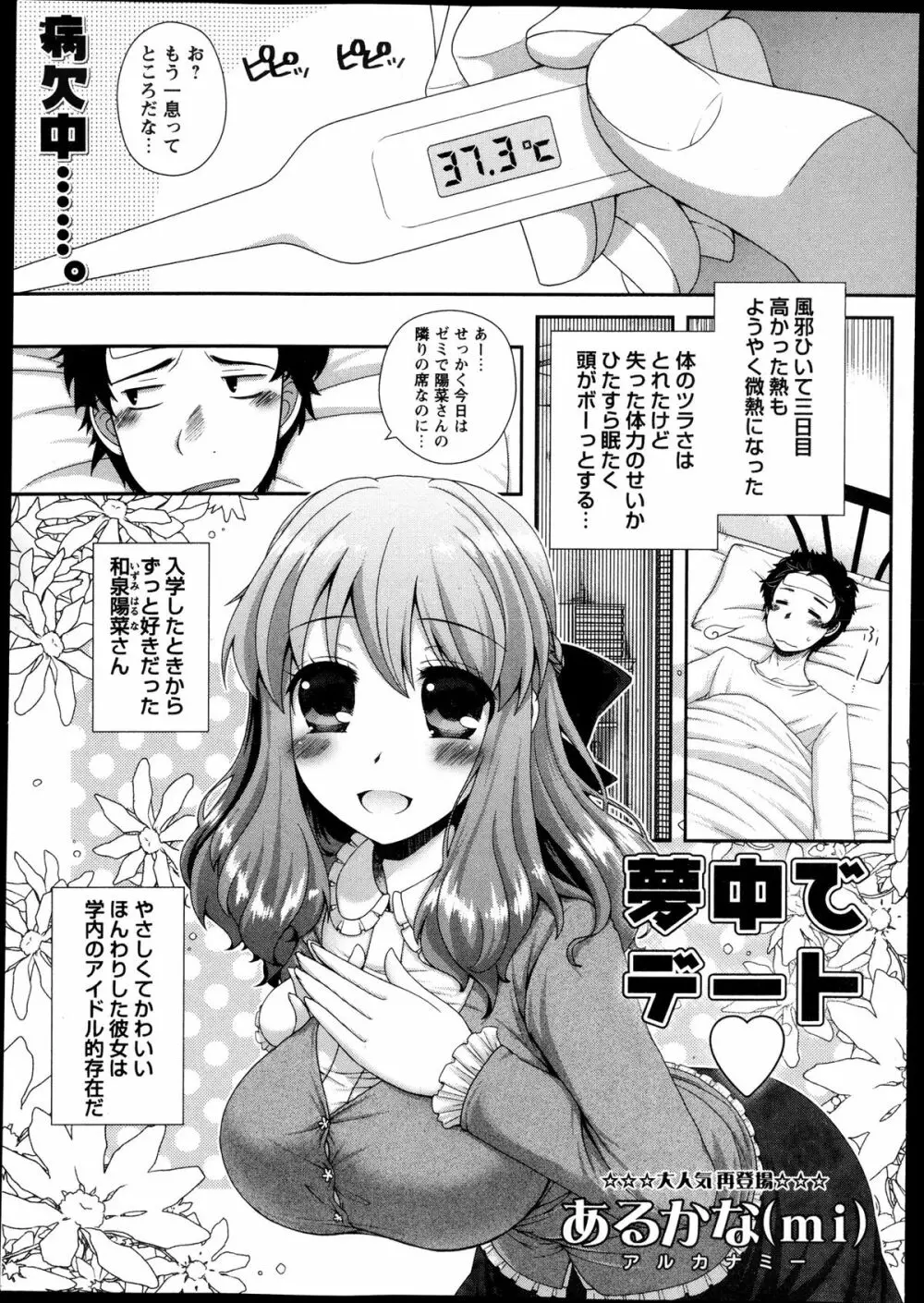 コミック・マショウ 2013年12月号 Page.211