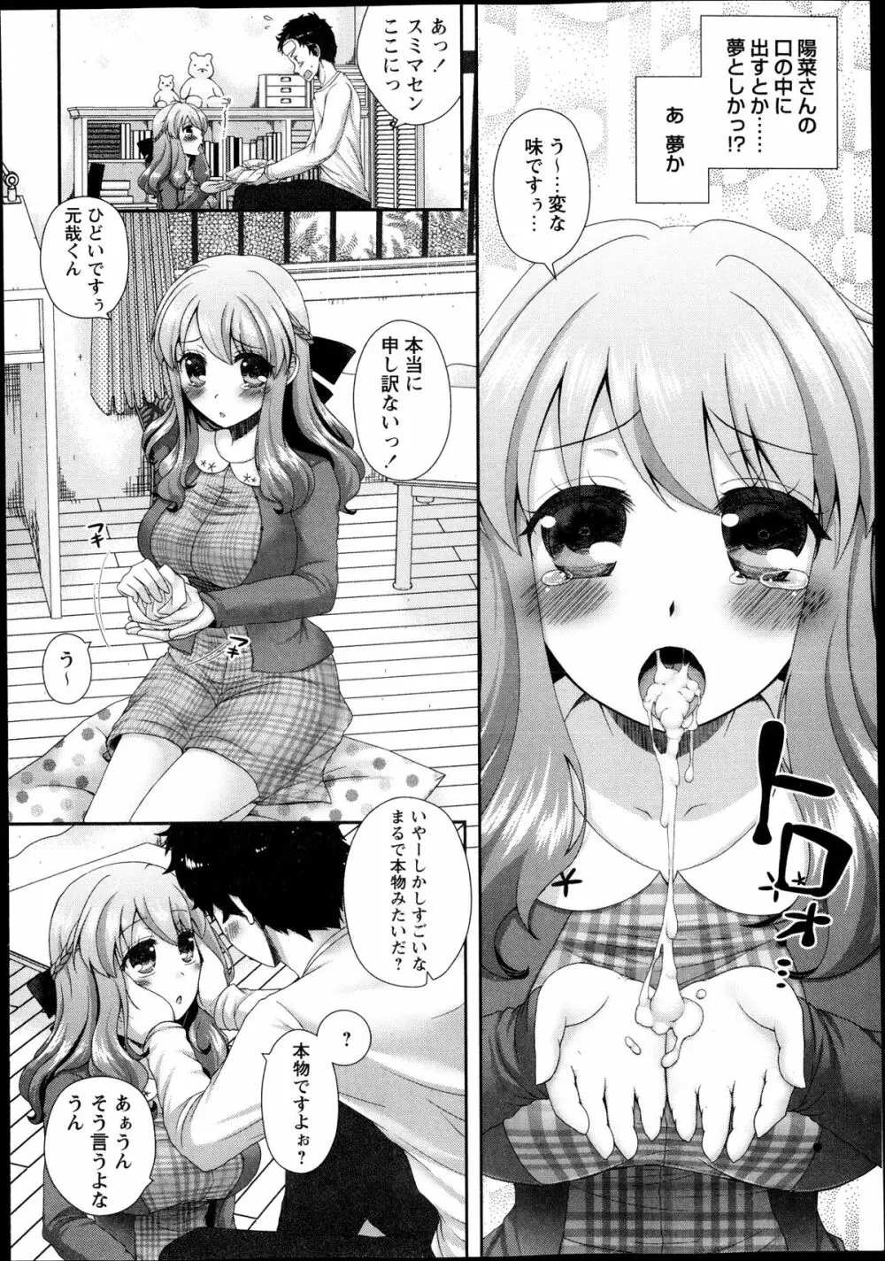 コミック・マショウ 2013年12月号 Page.218