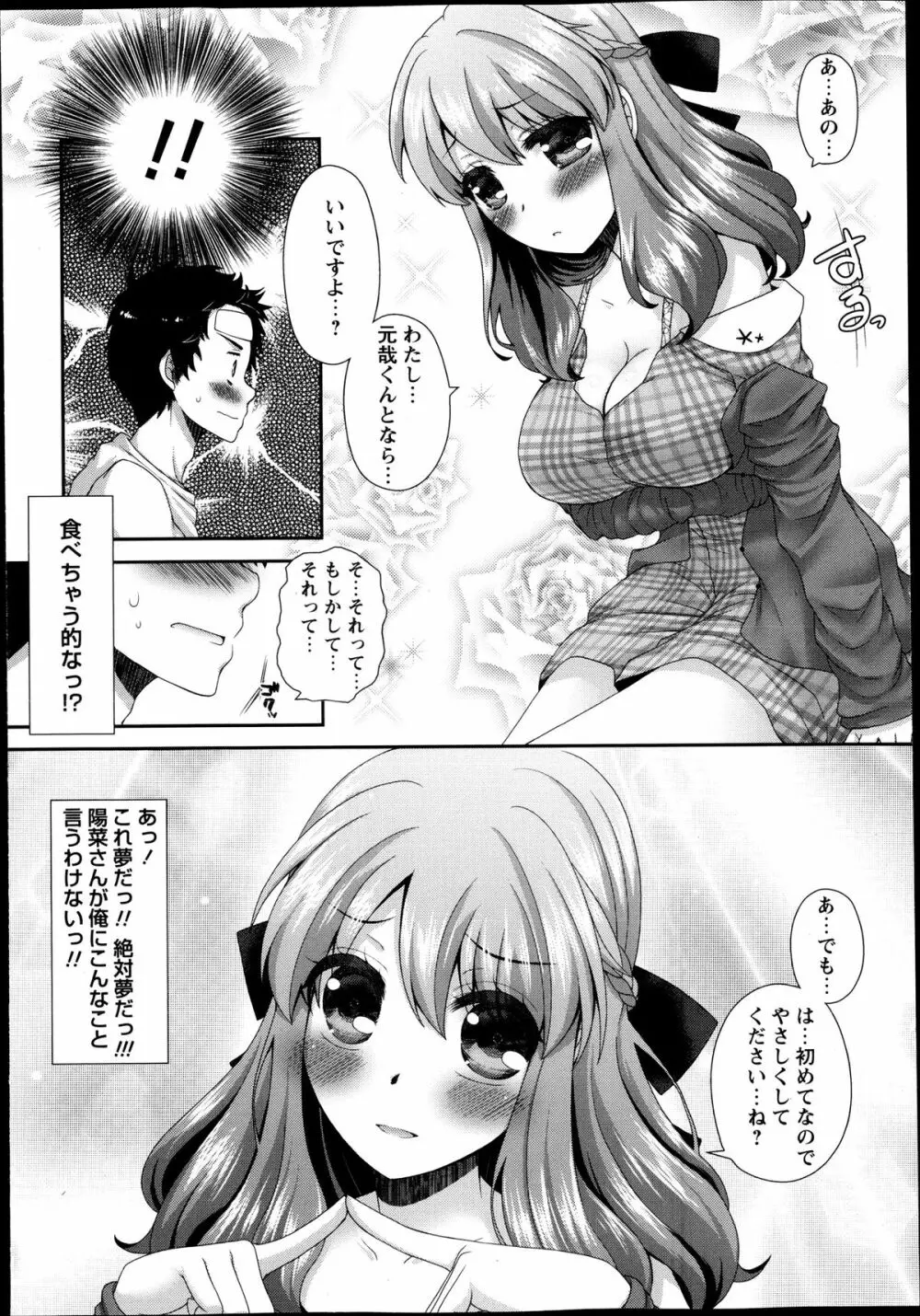 コミック・マショウ 2013年12月号 Page.220