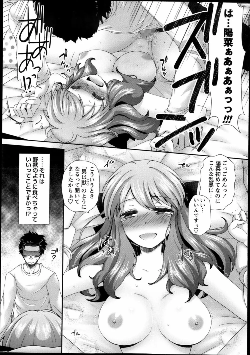コミック・マショウ 2013年12月号 Page.225