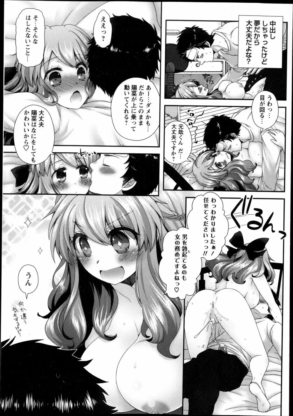 コミック・マショウ 2013年12月号 Page.229