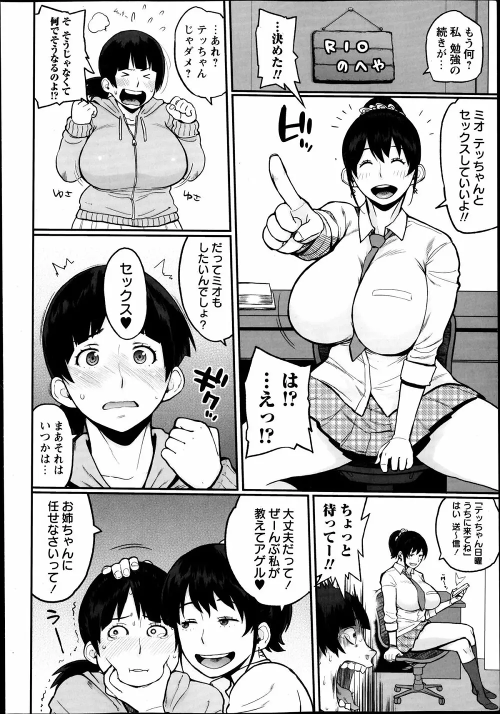コミック・マショウ 2013年12月号 Page.24