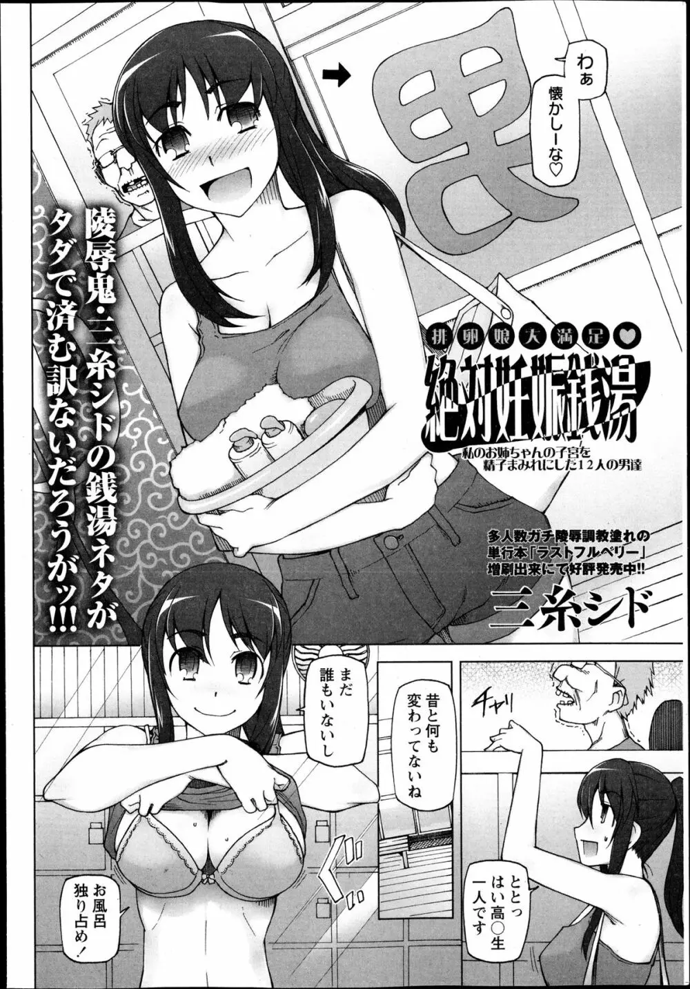 コミック・マショウ 2013年12月号 Page.42