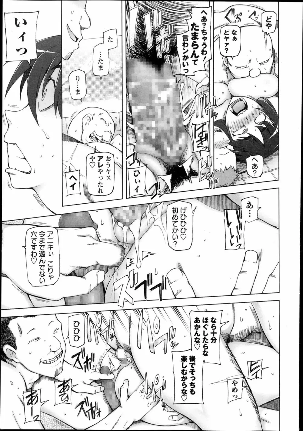 コミック・マショウ 2013年12月号 Page.55
