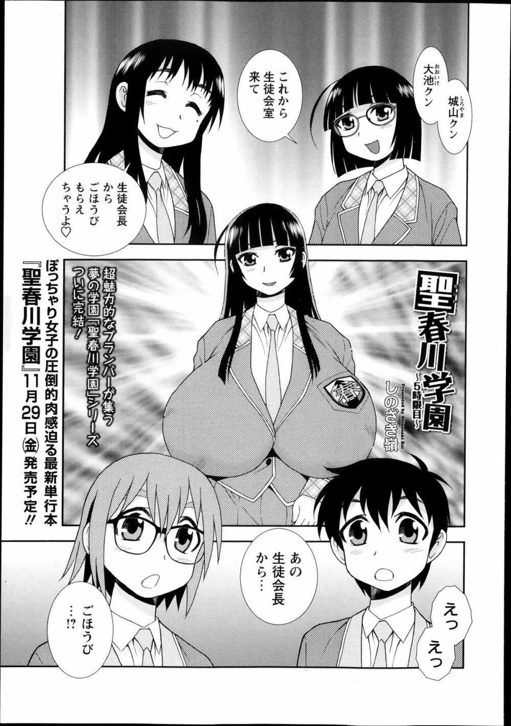 コミック・マショウ 2013年12月号 Page.65
