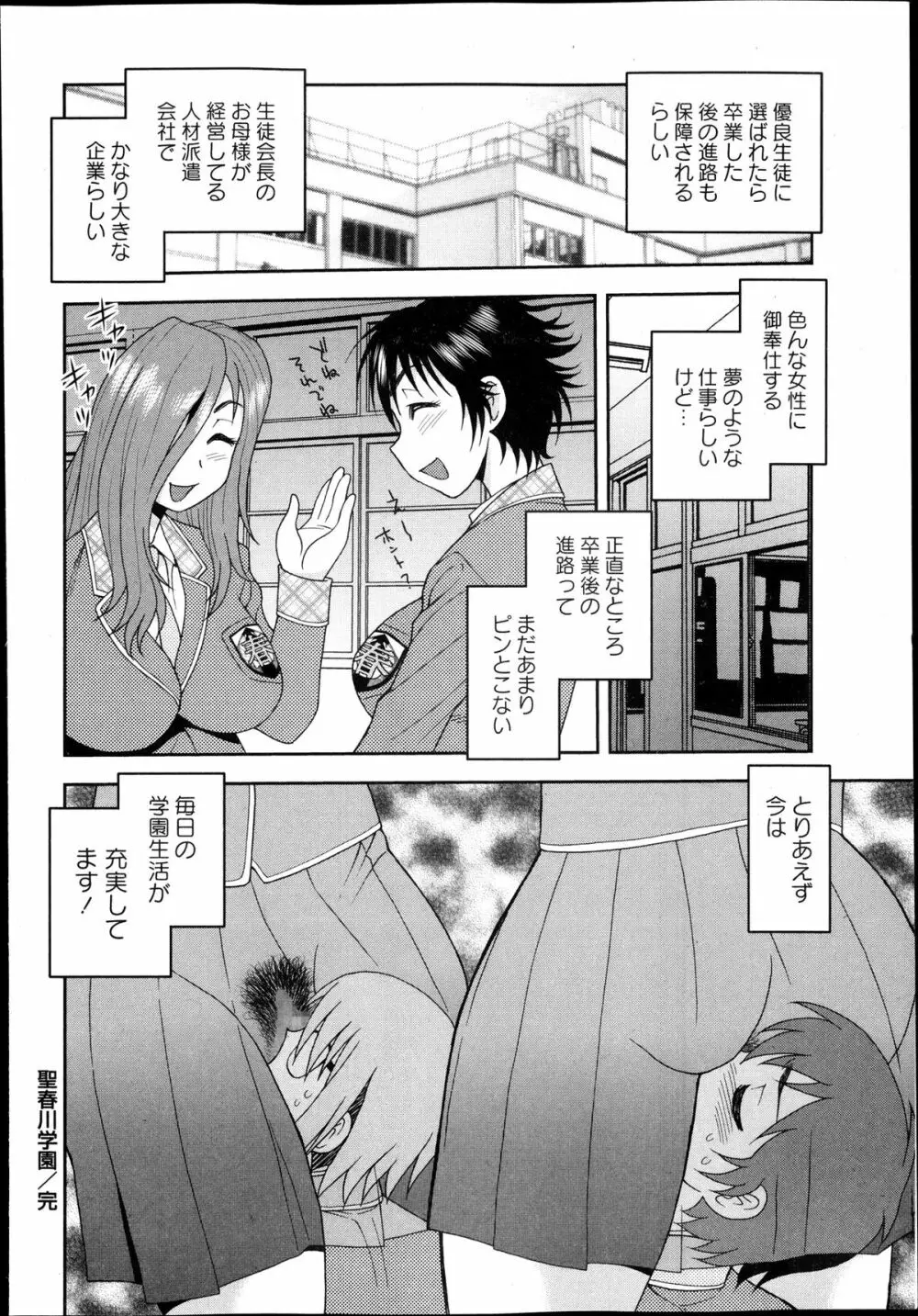 コミック・マショウ 2013年12月号 Page.82