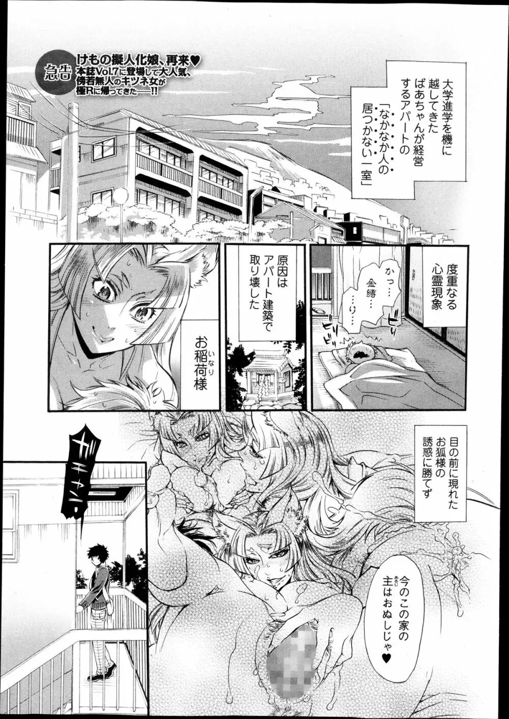 美少女革命 極 Road Vol.10 Page.175