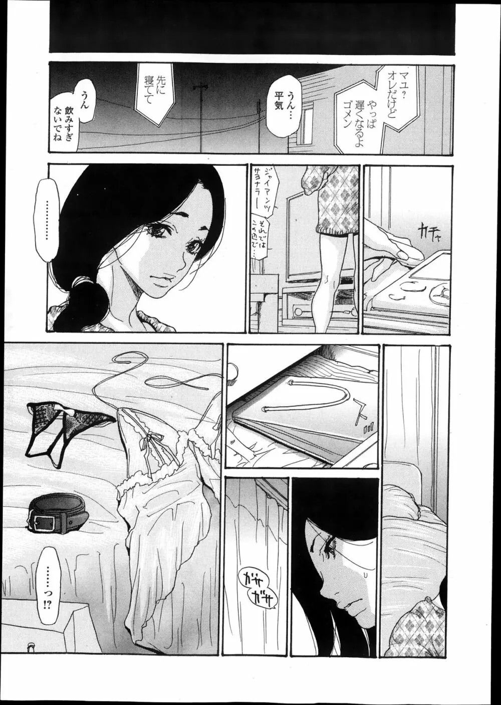 美少女革命 極 Road Vol.10 Page.33